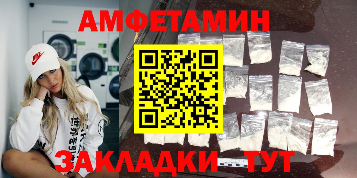 АМФ  Вход с VPN  Якутск  АМФ  АМФЕТАМИН Розовый 