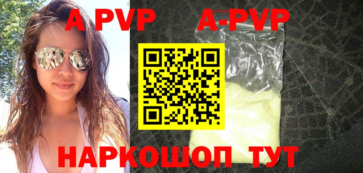 А ПВП Crystall  Вход с VPN  Альфа ПВП VHQ  Альфа ПВП крисы CK  Alpha-PVP  Якутск 