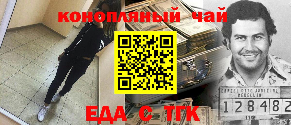 Якутск  Cannafood конопля  Вход с VPN 
