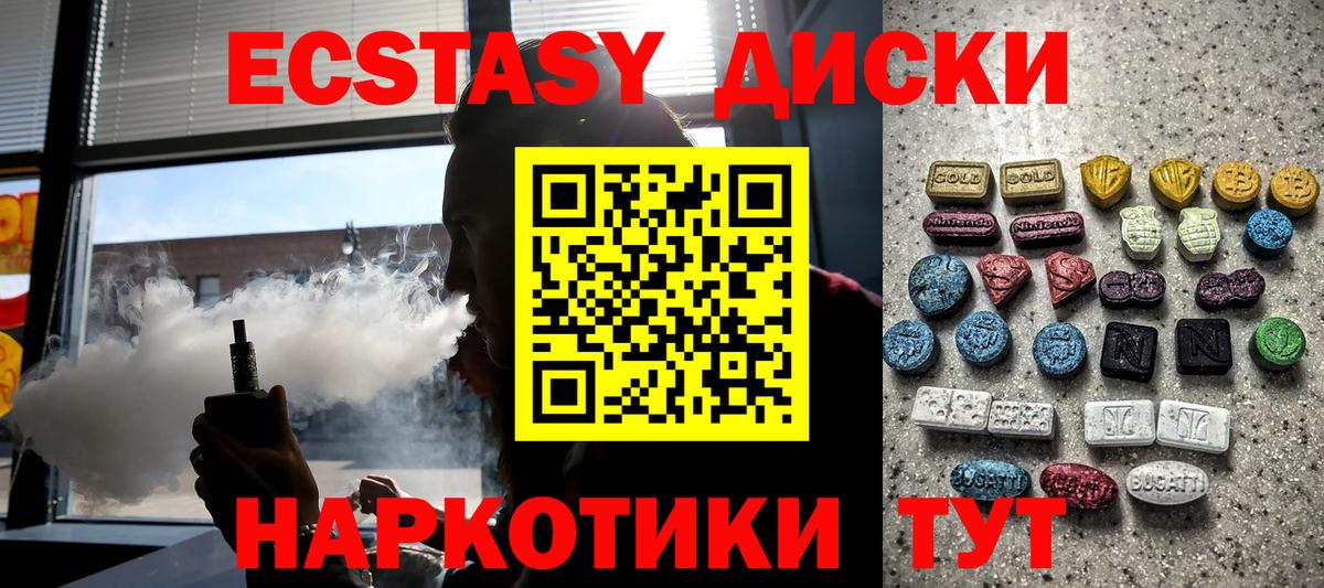 Ecstasy VHQ  ЭКСТАЗИ  Якутск  ЭКСТАЗИ Philipp Plein  где купить наркотик  Вход с VPN 