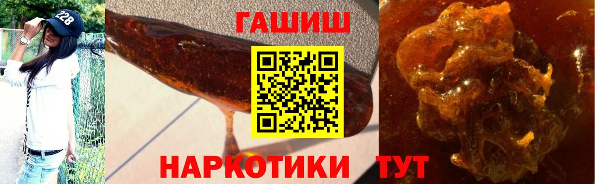 Гашиш гашик Якутск