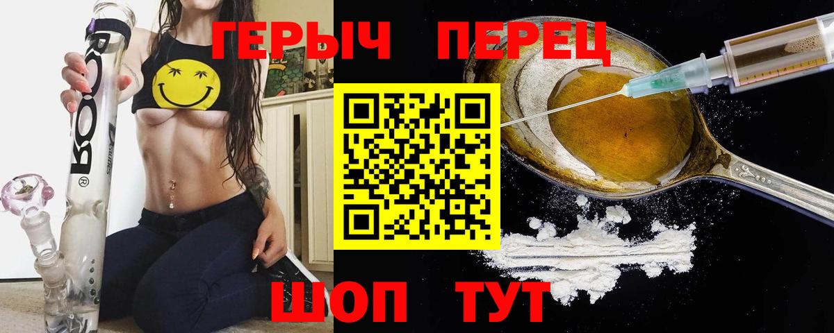 Якутск  ГЕРОИН белый  Вход с VPN 