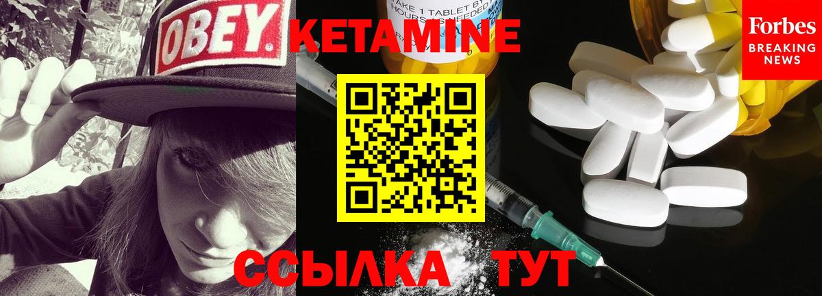 Кетамин ketamine Якутск