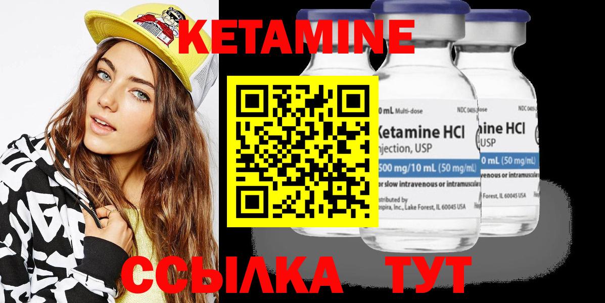 Якутск  КЕТАМИН VHQ  КЕТАМИН VHQ  Вход с VPN 