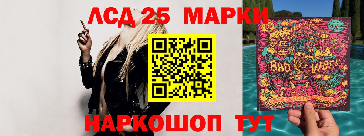 LSD-25 экстази ecstasy Якутск