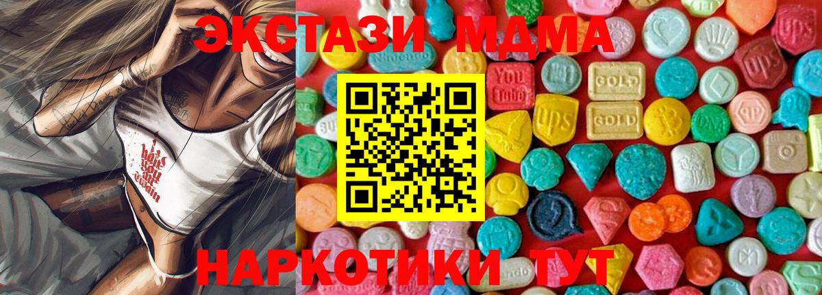 MDMA VHQ  Вход с VPN  Якутск 