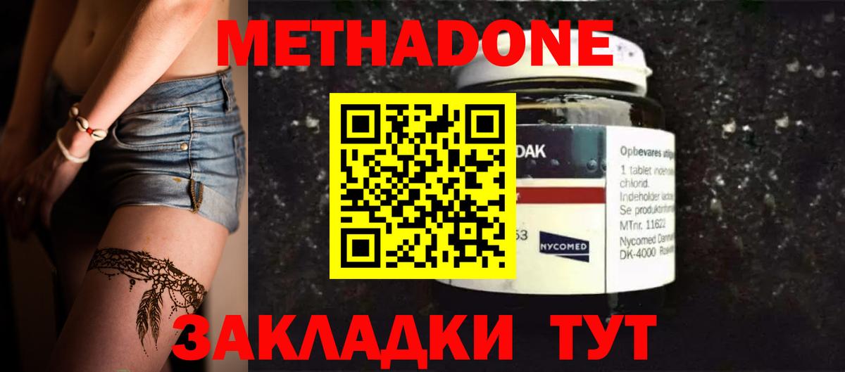 NBOMe  ГАШ  Экстази  Мефедрон  Бошки Шишки  МДМА  Якутск  Вход с VPN  Меф МЯУ МЯУ   Гашиш 