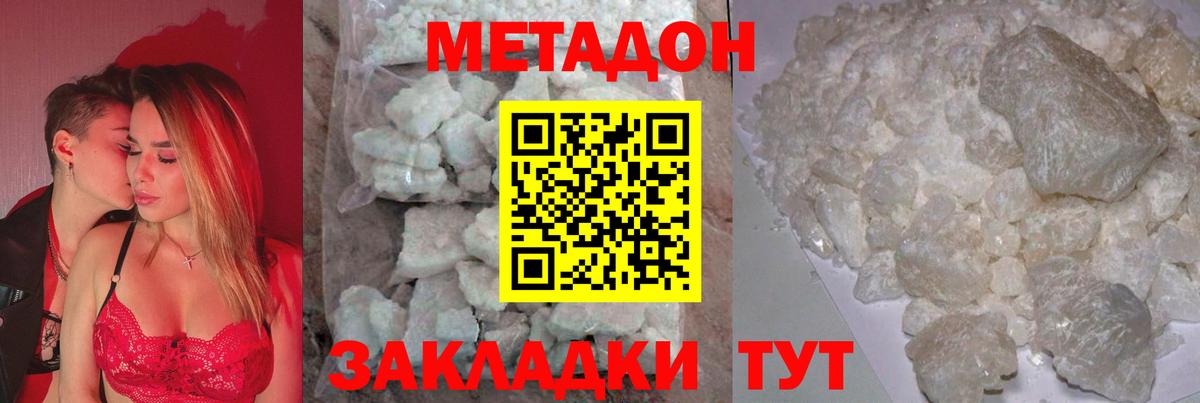 МЕТАДОН кристалл  кракен сайт  Якутск  Вход с VPN  МЕТАДОН VHQ 