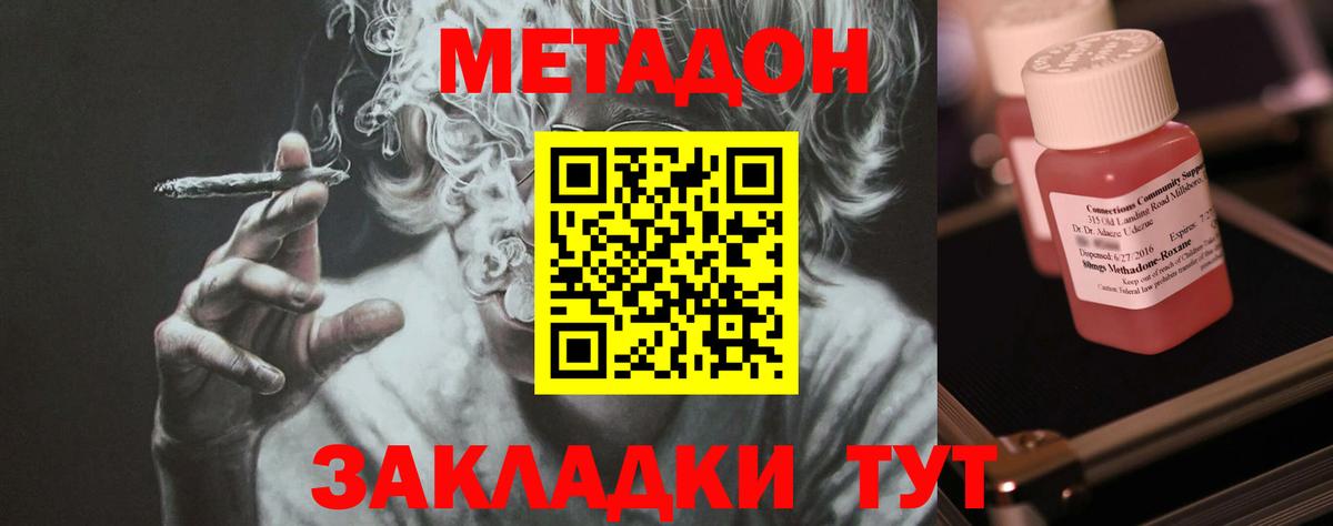 Метадон белоснежный Якутск