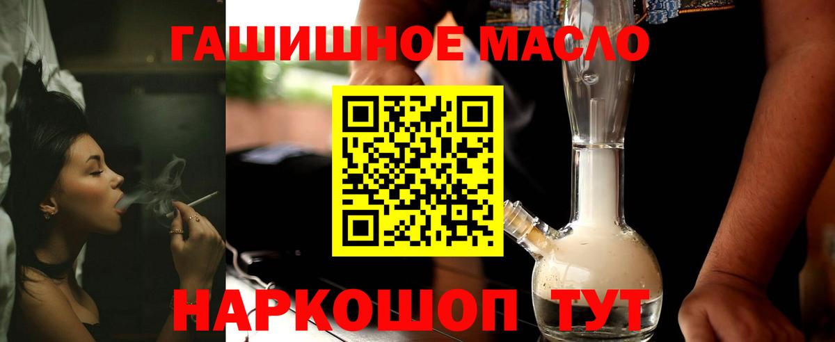 Якутск  Дистиллят ТГК вейп  Вход с VPN  ТГК концентрат 